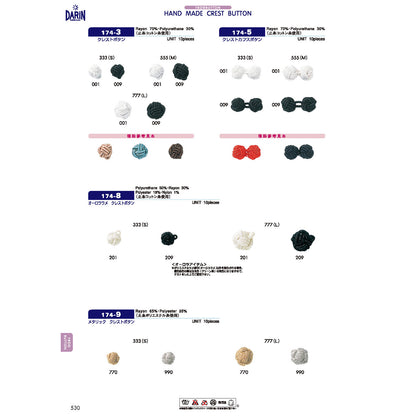 174-9 メタリック クレストボタン