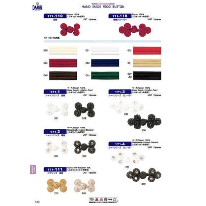 171-111 Sample Frog Button Metallic Swirl Glitter