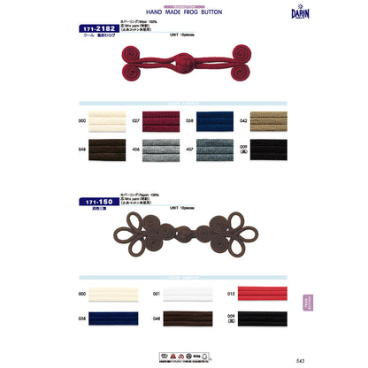 171-2182 フロッグボタン ウール 鶴首わらび