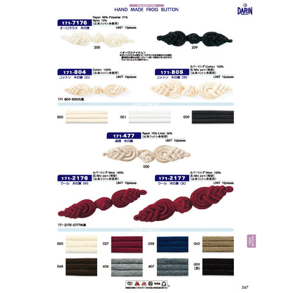 171-2177 フロッグボタン ウール 木の葉 大
