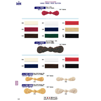171-190 フロッグボタン 宝珠 小