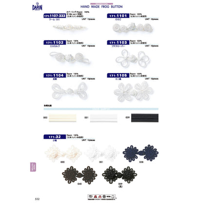 171-32 フロッグボタン 小菊