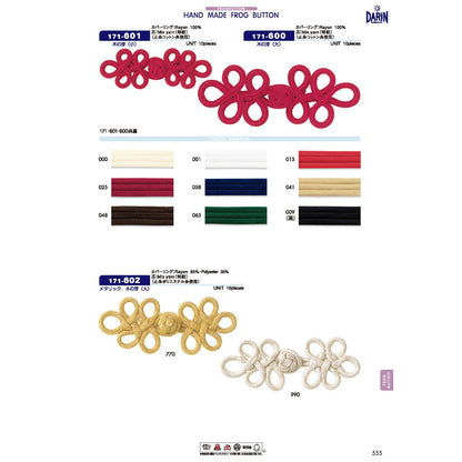 171-600  サンプル フロッグボタン 木の芽 大