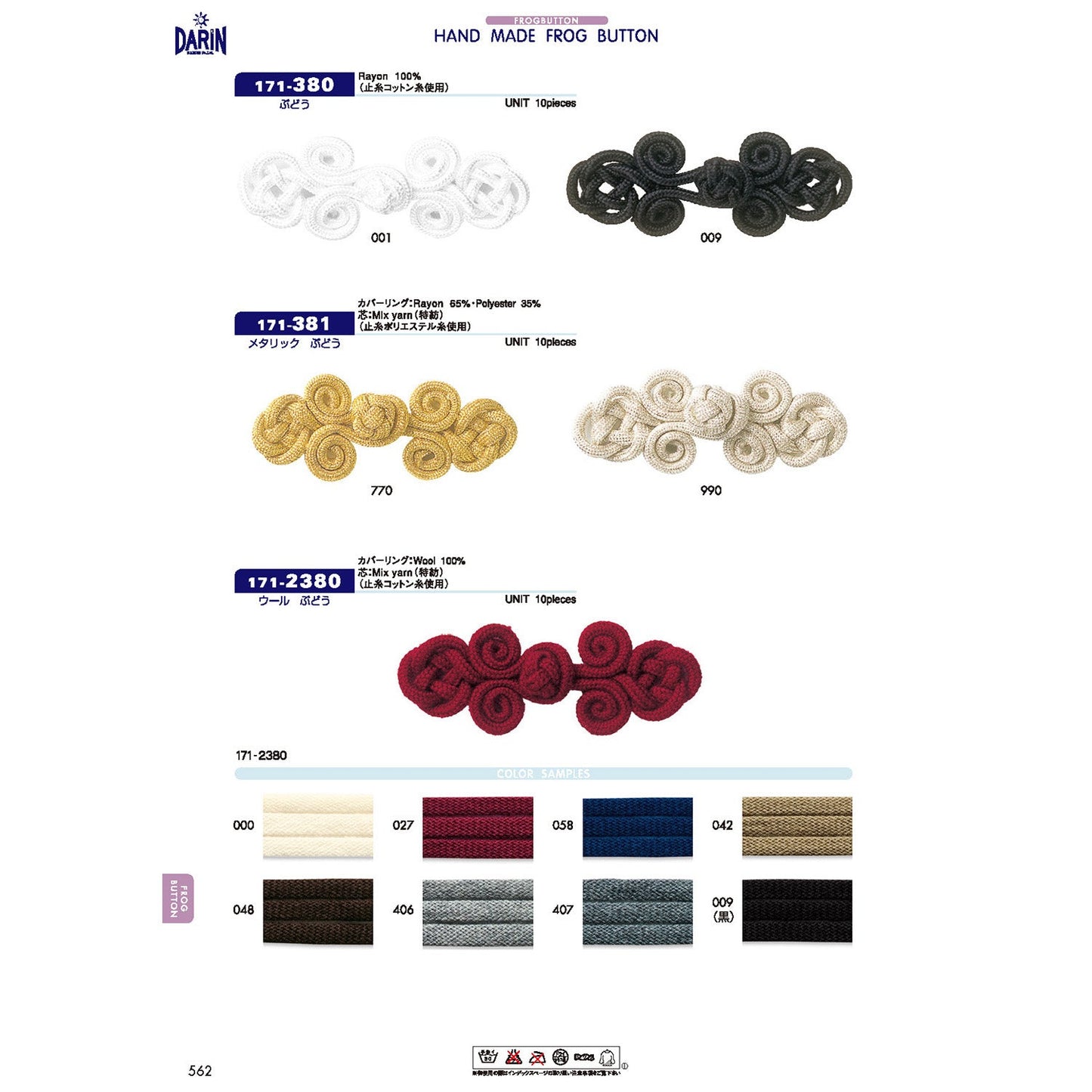 171-380 Sample Frog Button Grape