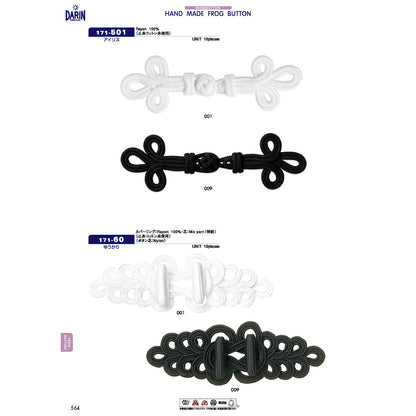 171-60 フロッグボタン ゆうかり