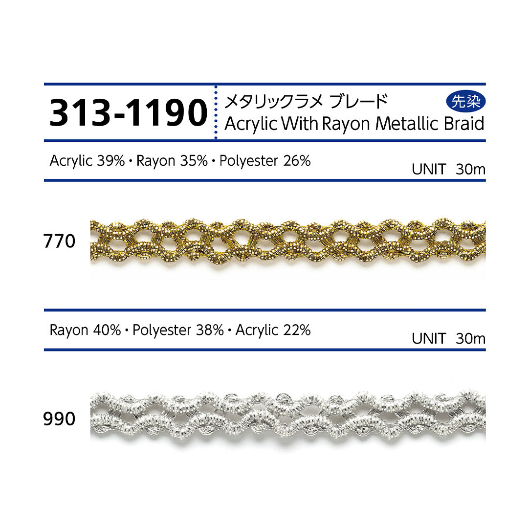 313-1190 メタリックラメブレード サムネイル画像