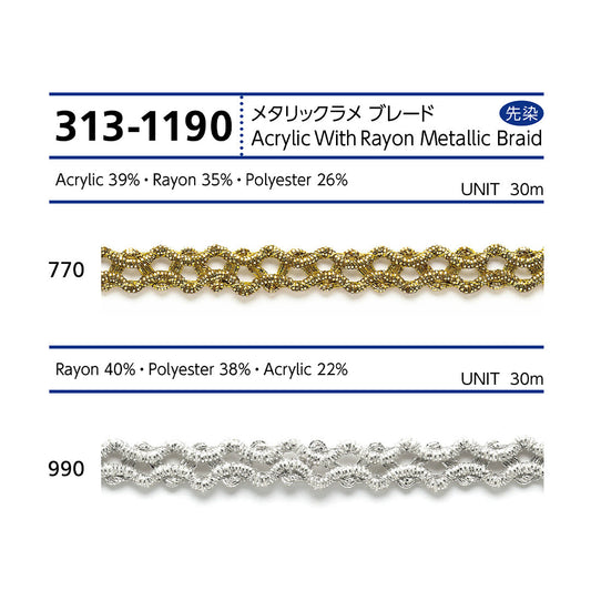 313-1190 メタリックラメブレード サムネイル画像