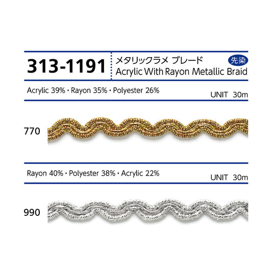 313-1191 メタリックラメブレード サムネイル画像