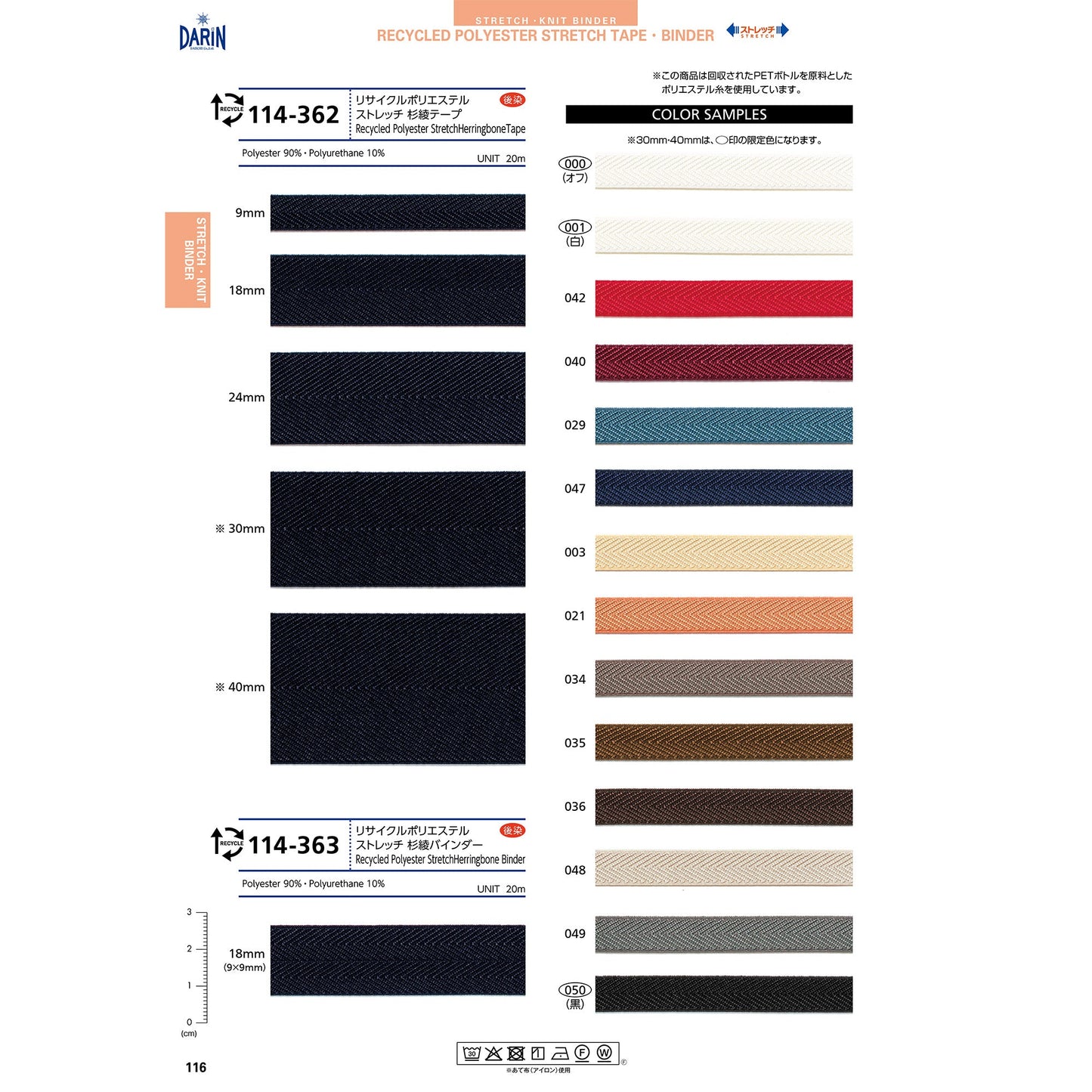 DARINCOLLECTION-25_p116
