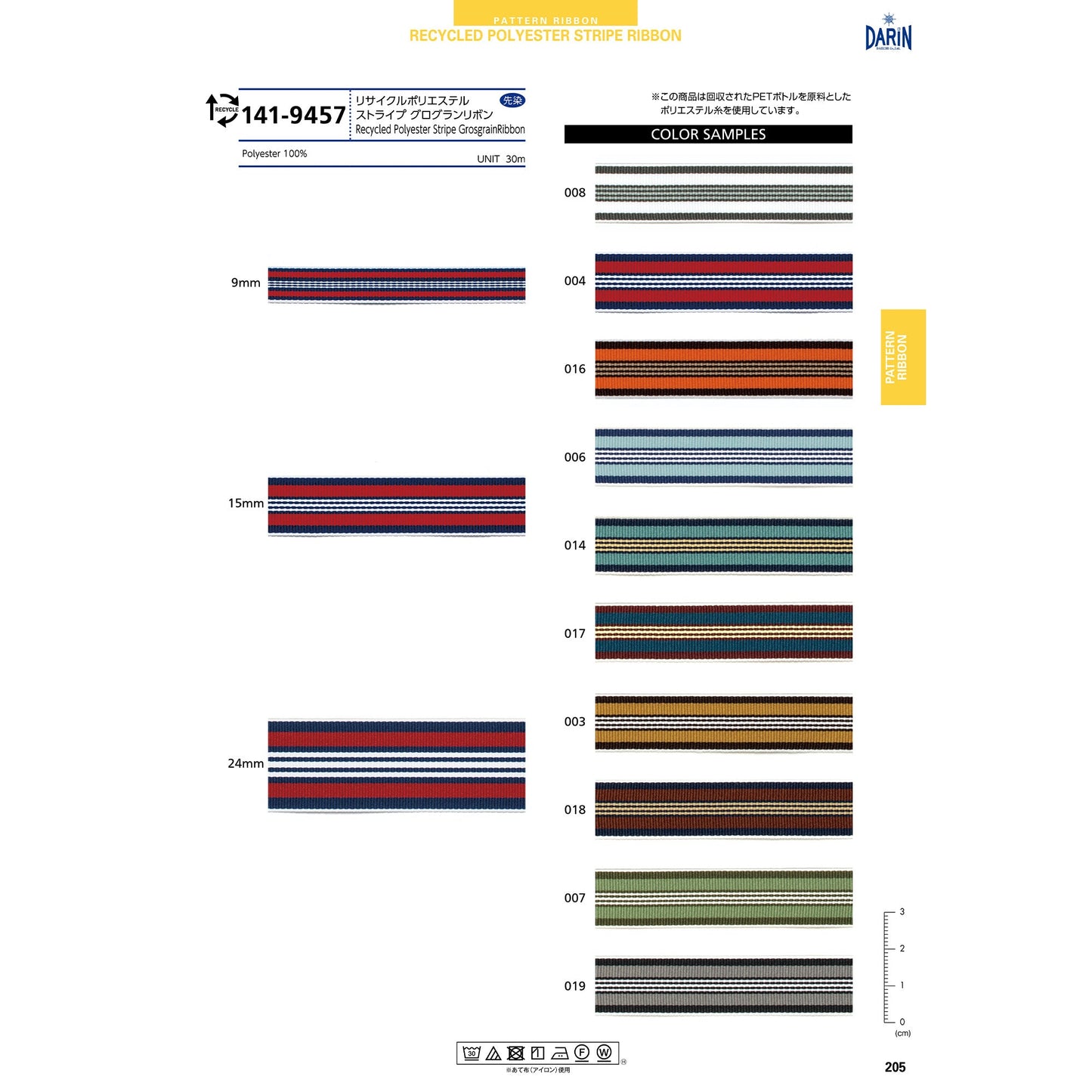 DARINCOLLECTION-25_p205