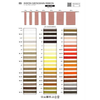 SIC-100-100 サンプル レーヨン ペタシャムリボン