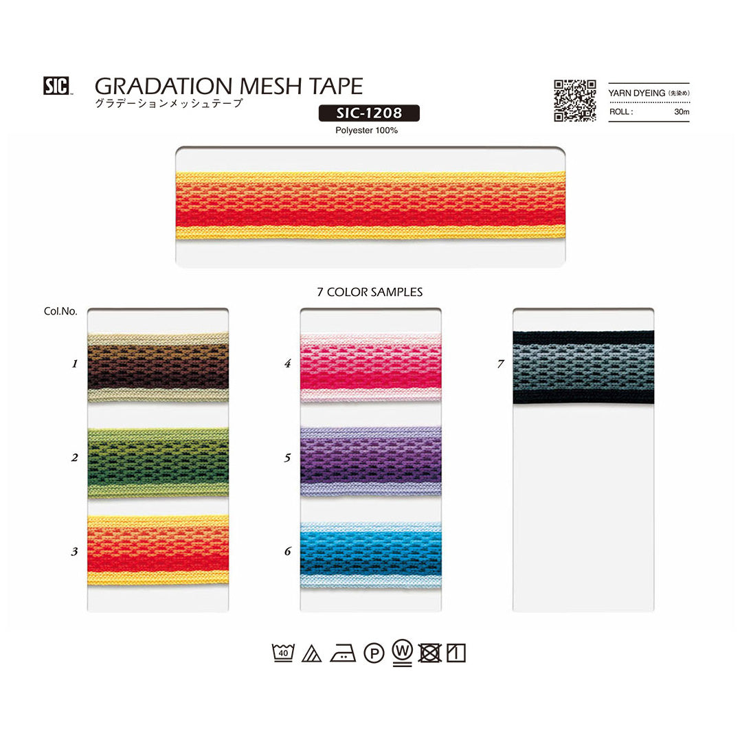 SIC-1208 グラデーション メッシュテープ