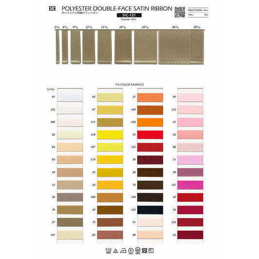 SIC-121-36 サンプル ポリエステル 両面 サテンリボン