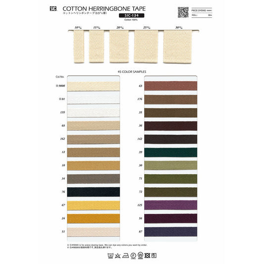 SIC-134-15 サンプル コットン ヘリンボーンテープ（0.5mm厚）