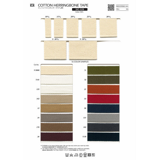 SIC-135 サンプル コットン ヘリンボーンテープ（1.0mm厚）