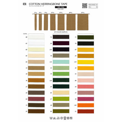 SIC-146-20 サンプル コットン ヘリンボンテープ