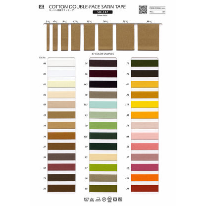 SIC-147 コットン 両面 サテンテープ