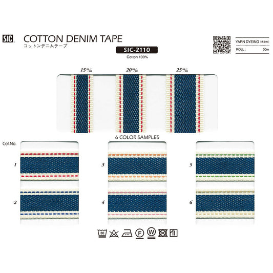 SIC-2110 サンプル コットン ステッチ デニムテープ