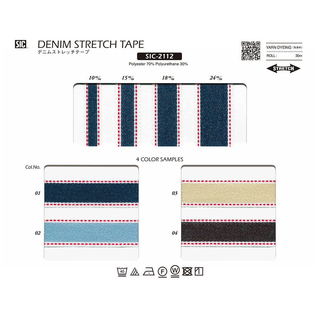 SIC-2112 サンプル ポリエステル デニム ストレッチテープ