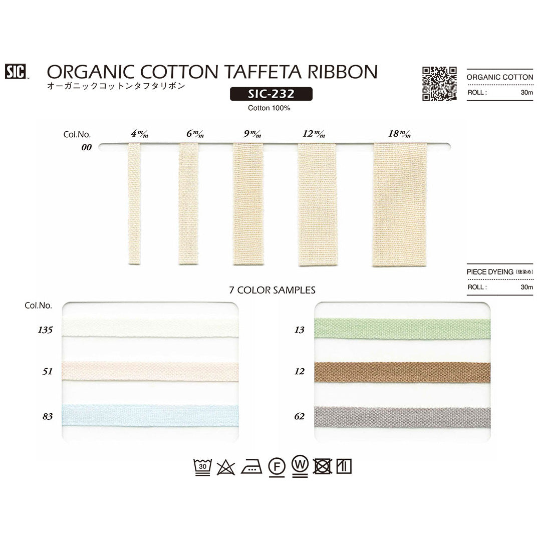 SIC-232 オーガニック コットン タフタリボン