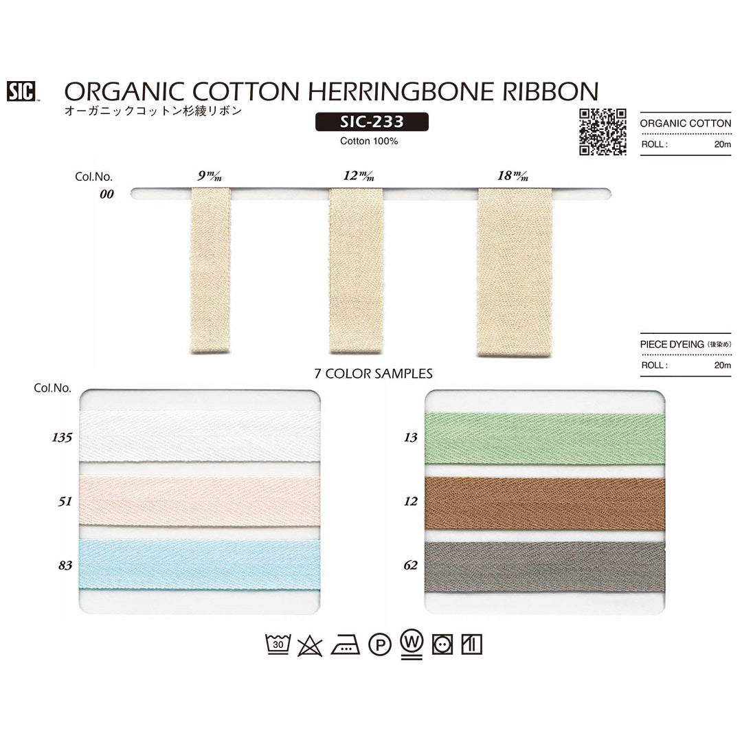 SIC-233 オーガニックコットン 杉綾リボン