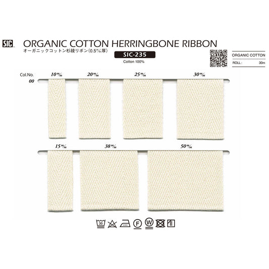 SIC-235 オーガニックコットン 杉綾リボン