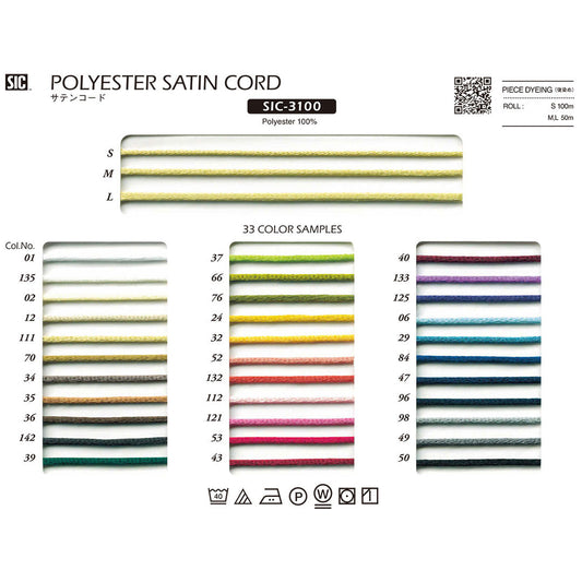SIC-3100-S サンプル サテンコード