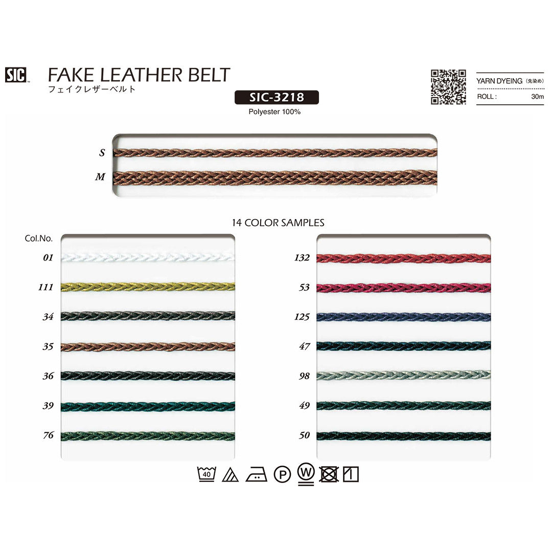 SIC-3218 サンプル フェイクレザーベルト