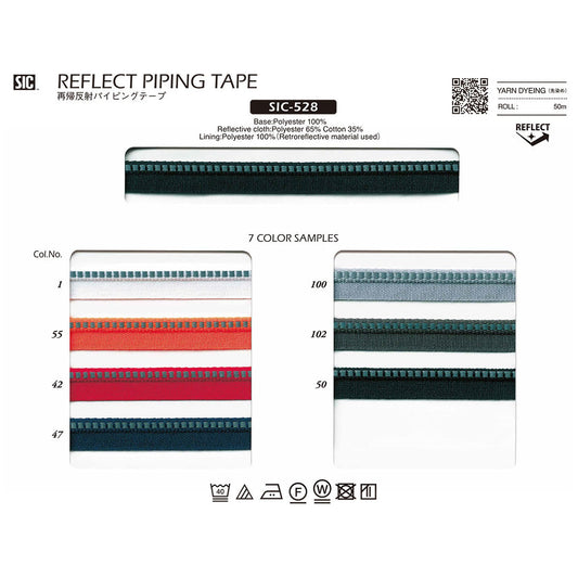 SIC-528 サンプル 再帰反射パイピングテープ