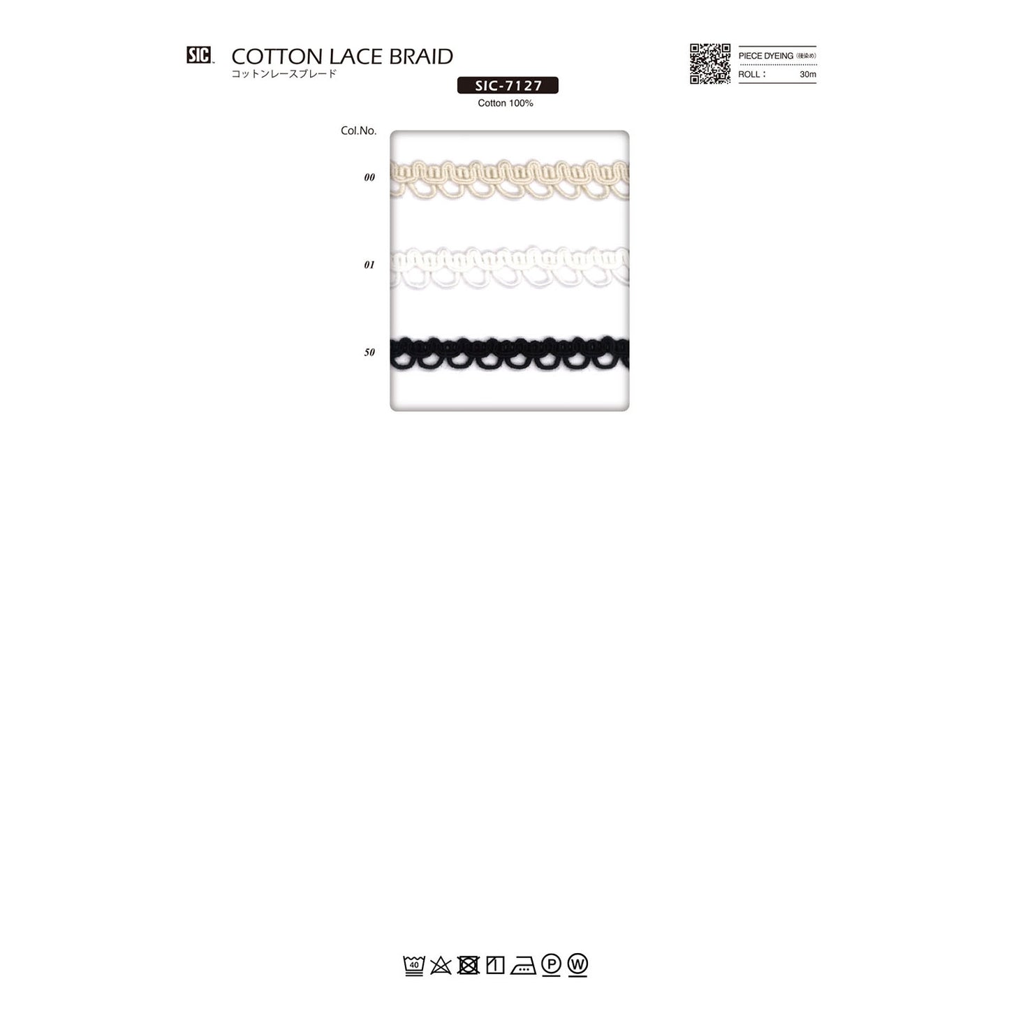 SIC-7127 コットンレースブレード