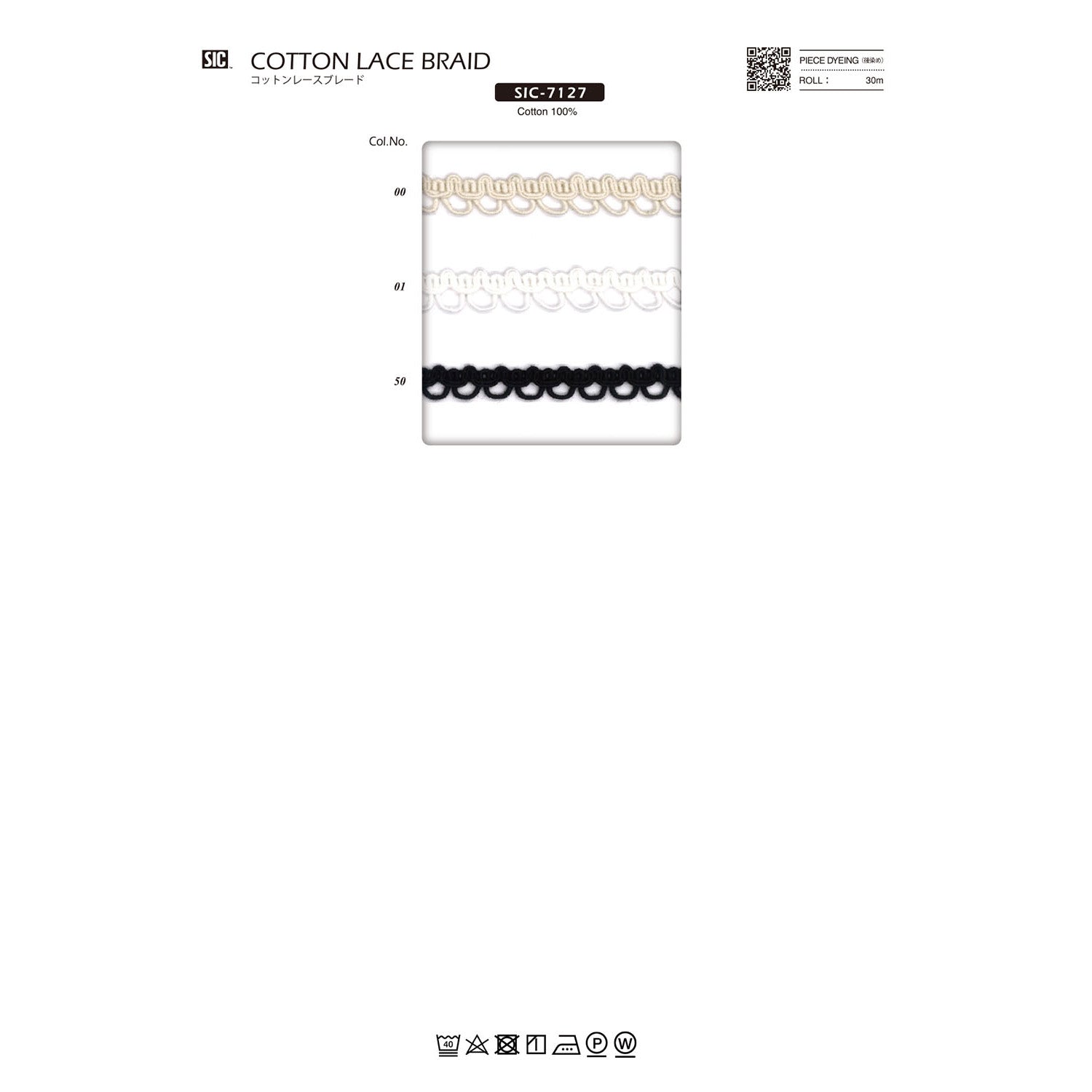 SIC-7127 コットンレースブレード