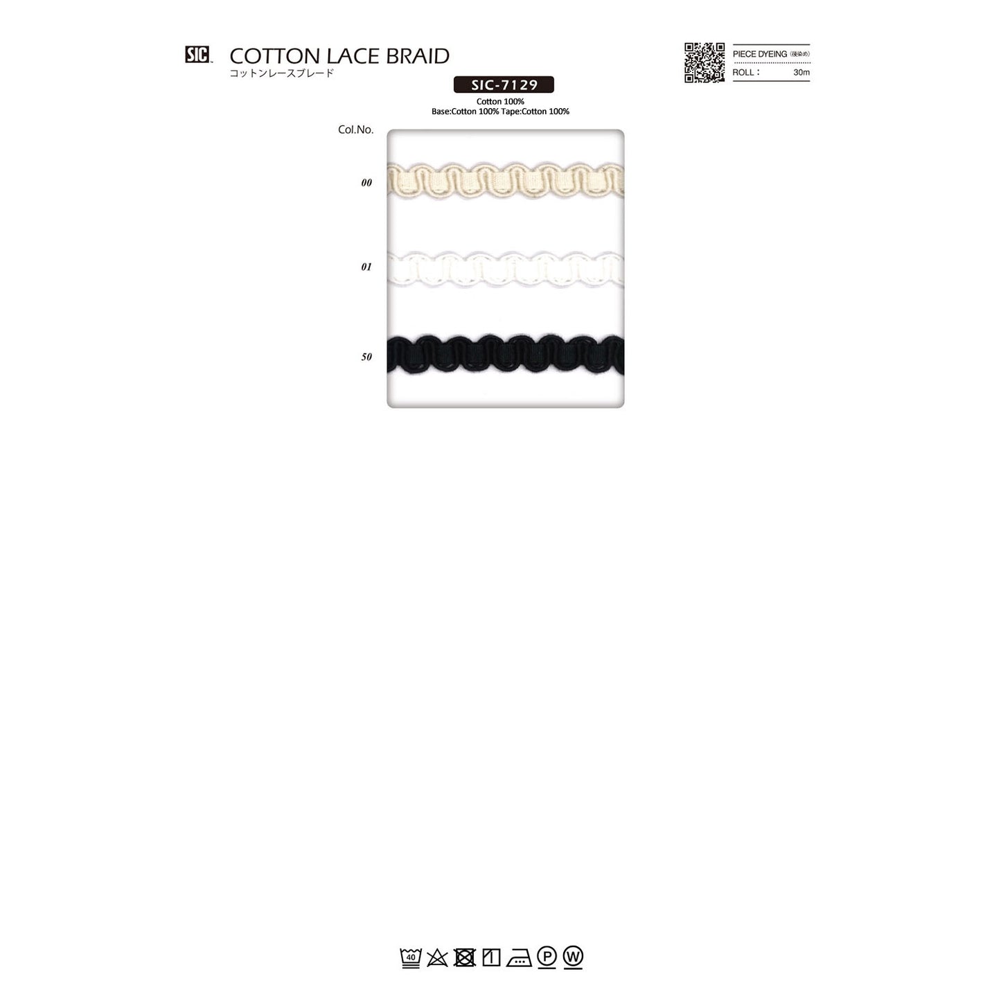 SIC-7129 コットンレースブレード