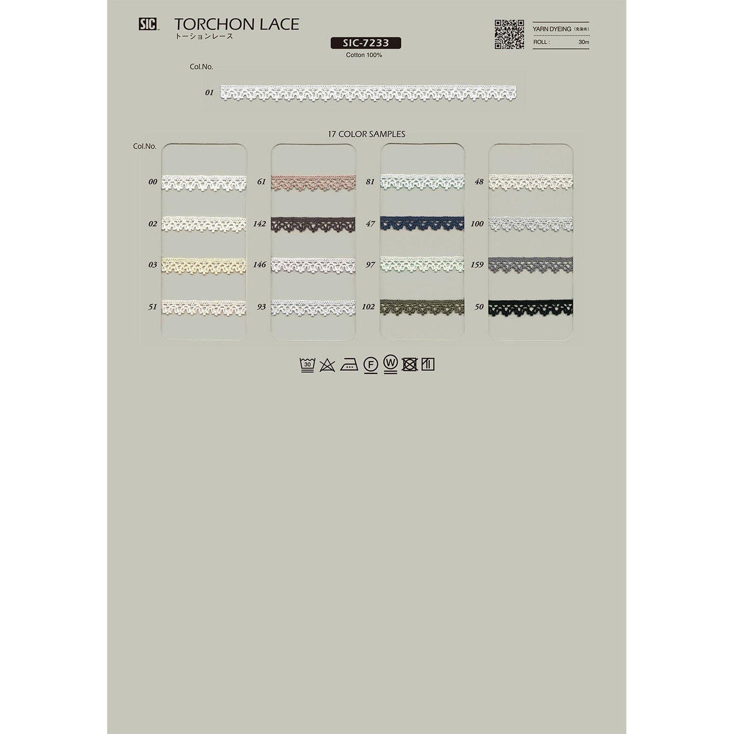 SIC-7233 サンプル トーションレース