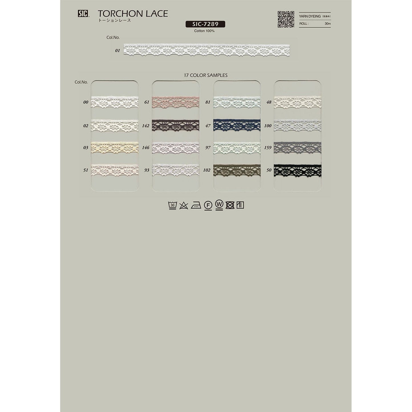 SIC-7289 サンプル トーションレース