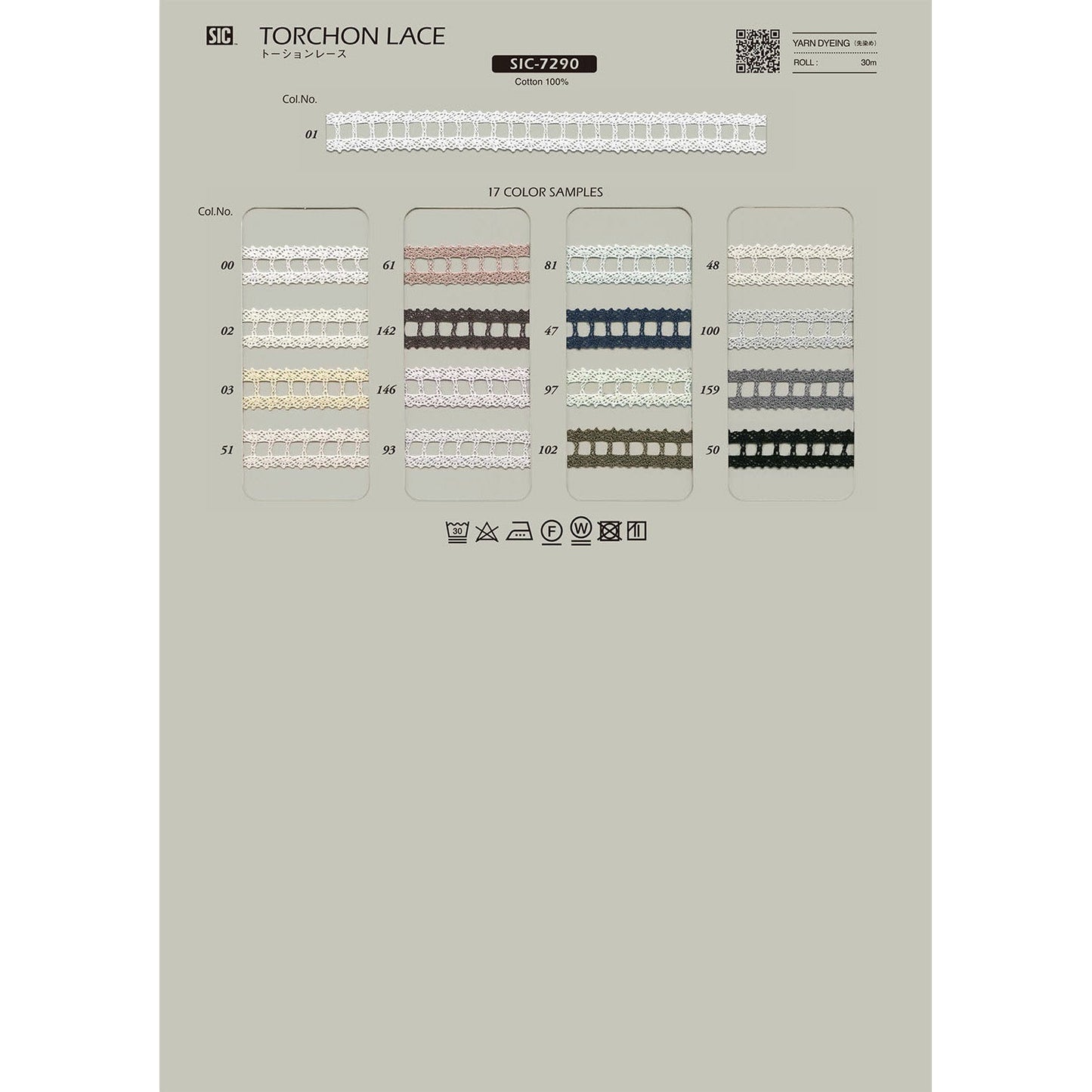 SIC-7290 サンプル トーションレース