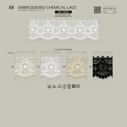 SIC-7522 サンプル ケミカルエンブロイダリーレース