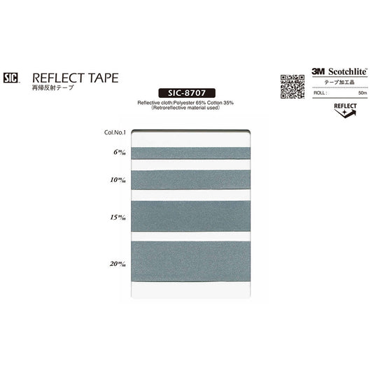 SIC-8707 再帰反射テープ