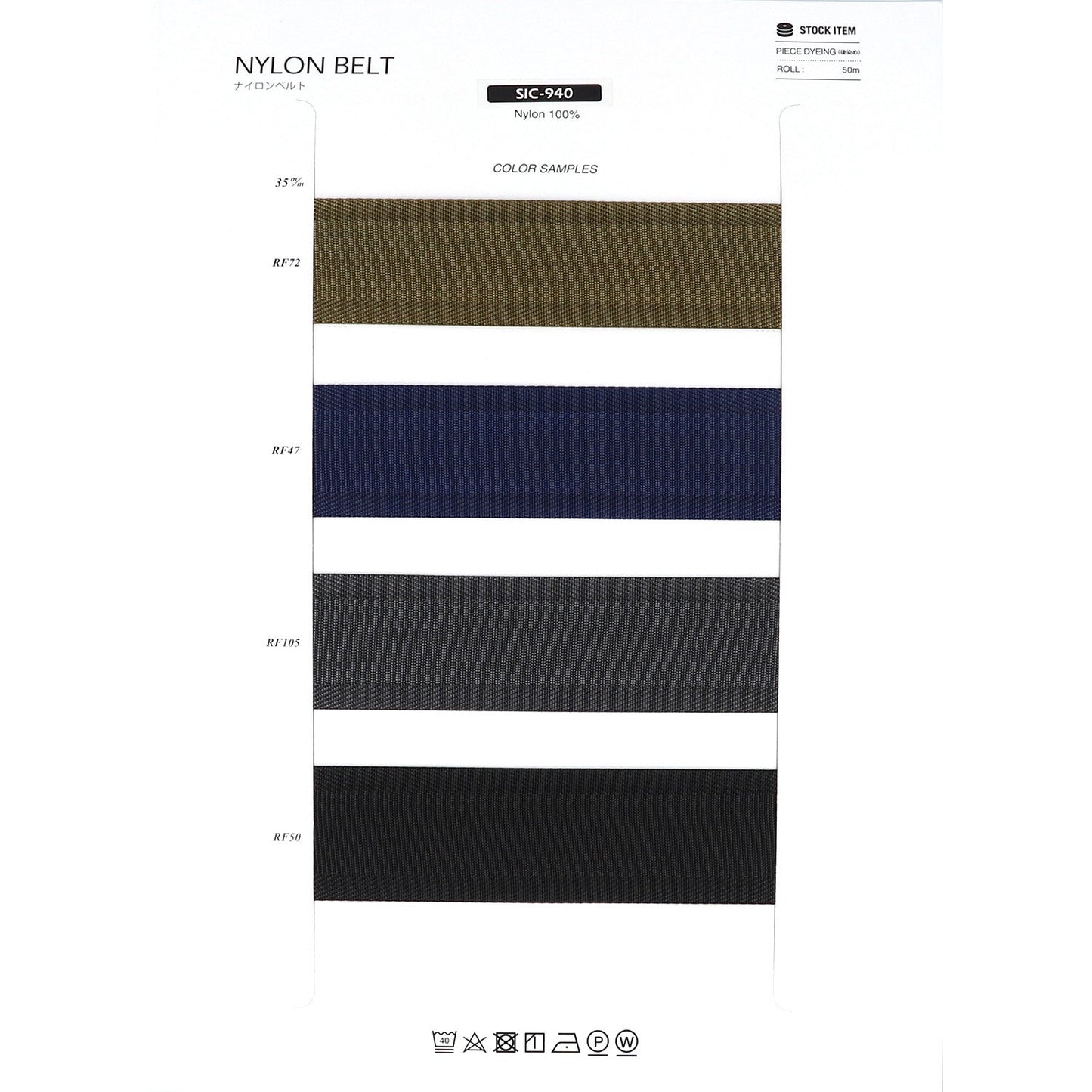 SIC-940 Sample Nylon Belt