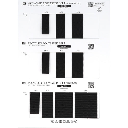 SIC-952 サンプル リサイクルポリエステルベルト厚手