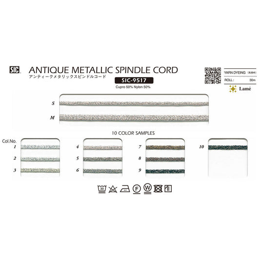 SIC-9517 サンプル アンティークメタリックスピンドルコード