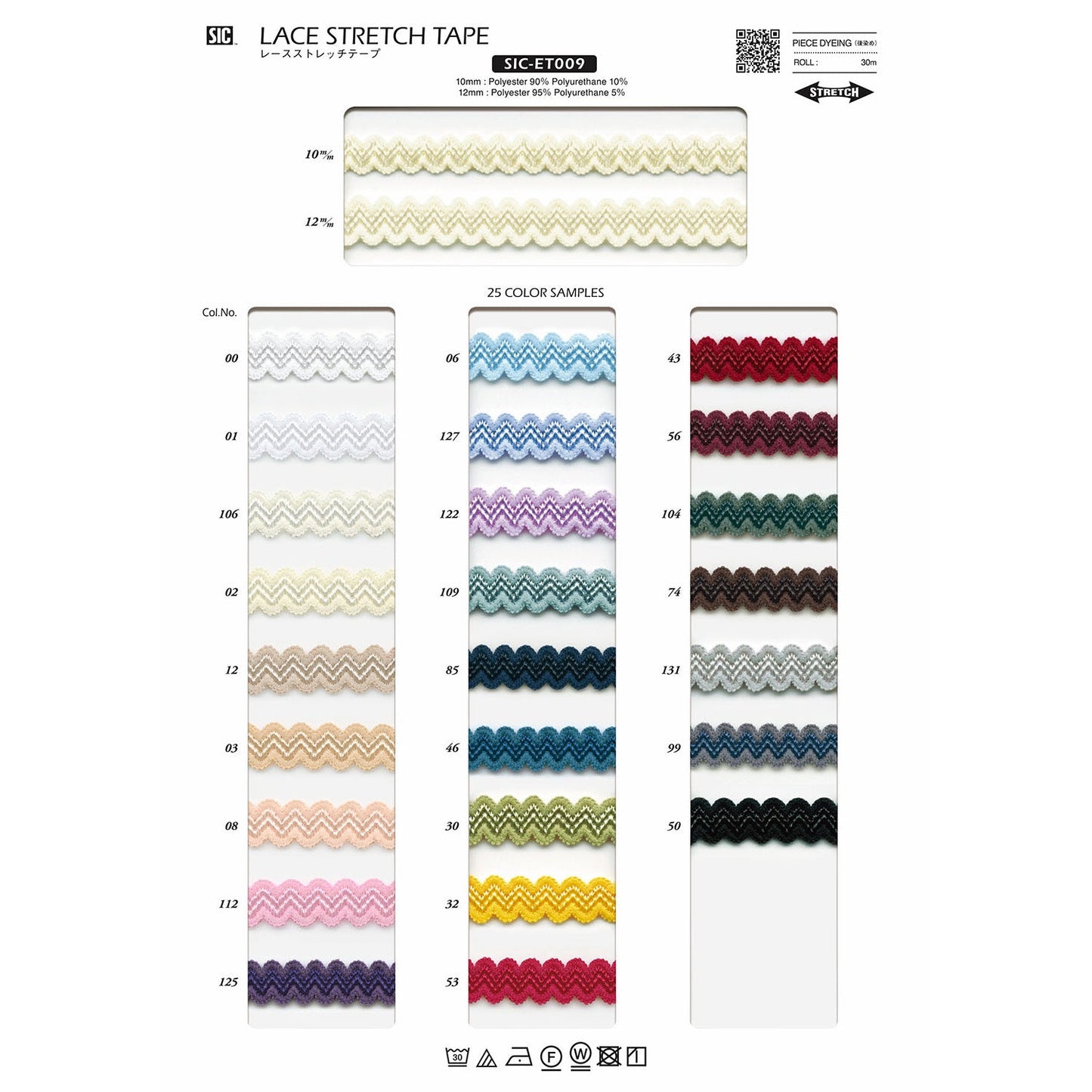 SIC-ET009 Sample Lace Stretch Tape