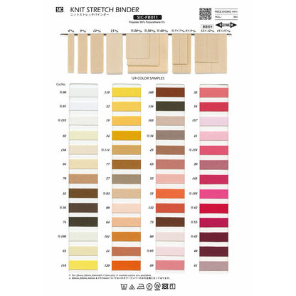 SIC-FB011-12 サンプル ニットストレッチバインダー