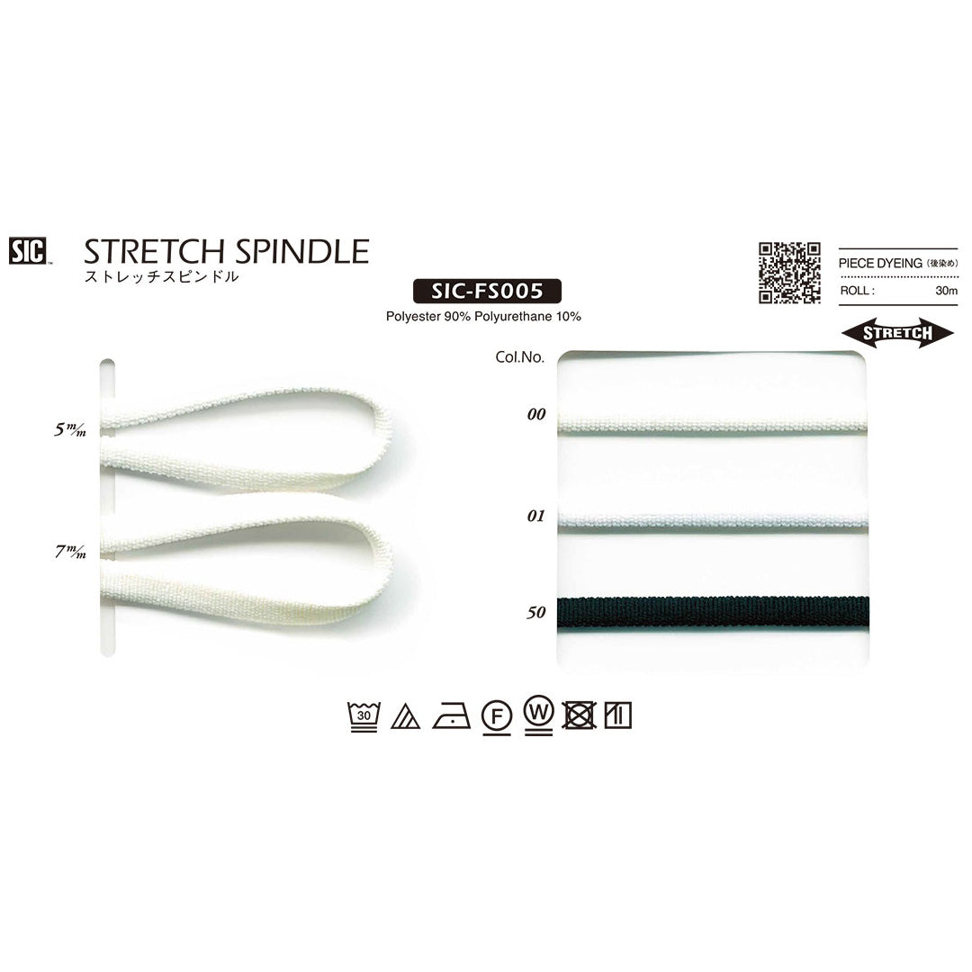 SIC-FS005 サンプル ストレッチスピンドル