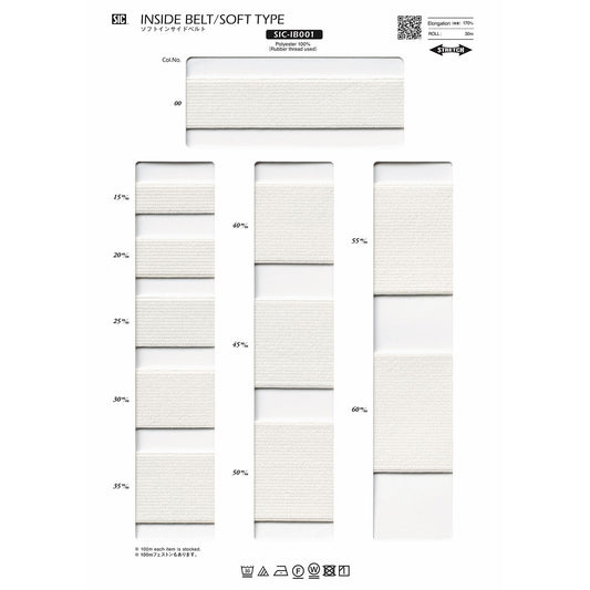 SIC-IB001 ソフトインサイドベルト