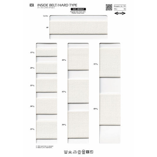 SIC-IB002 ハードインサイドベルト