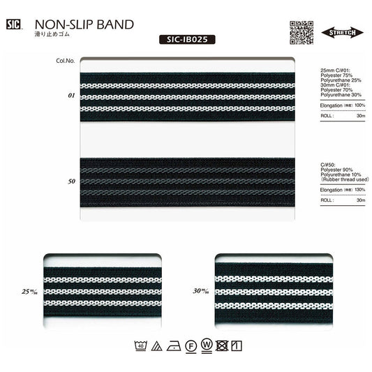 SIC-IB025 サンプル 滑り止めゴム