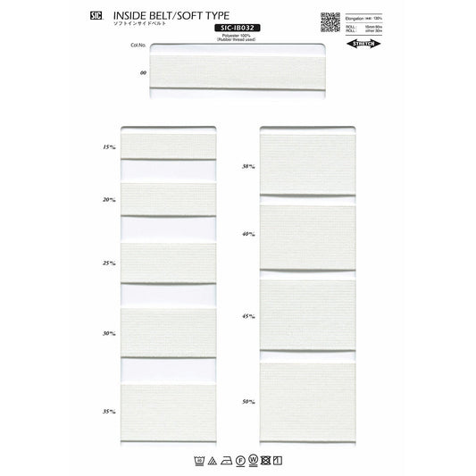 SIC-IB032 サンプル ソフトインサイドベルト