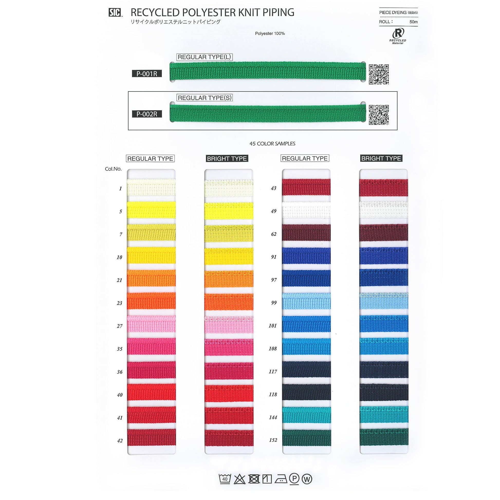SICP002R