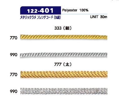 122-401 Sample Metallic French Cord Glitter Round Cord