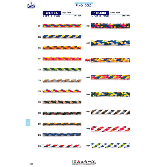 122-603 レインボー コード 丸紐